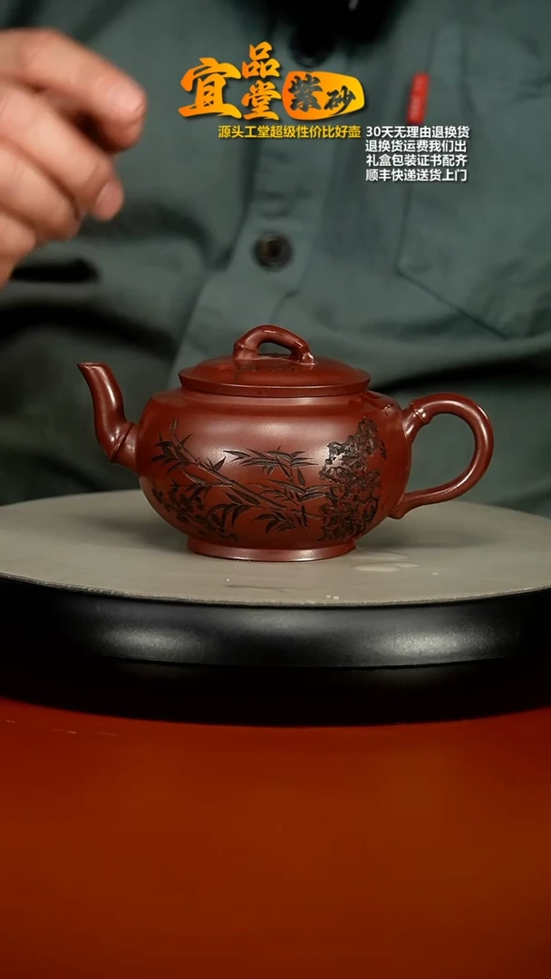 【闪购商品】紫砂茶壶李传荣龙血砂锦绣竹节230CC