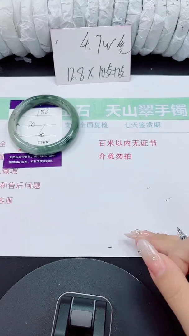 石英质玉手镯未镶嵌182-60/61