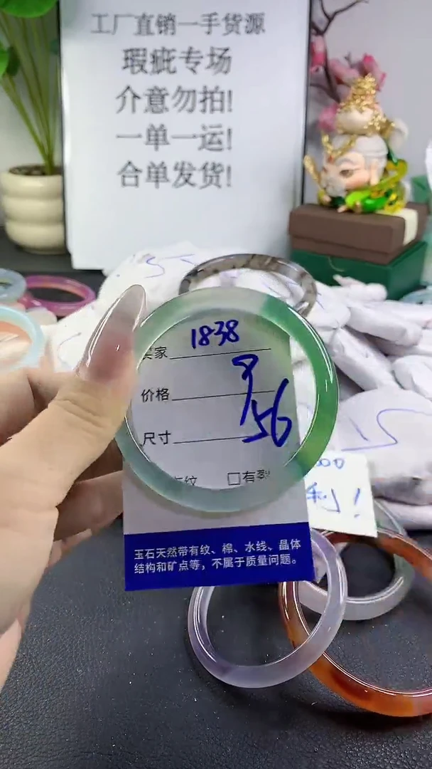 手镯玛瑙/玉髓未镶嵌1838