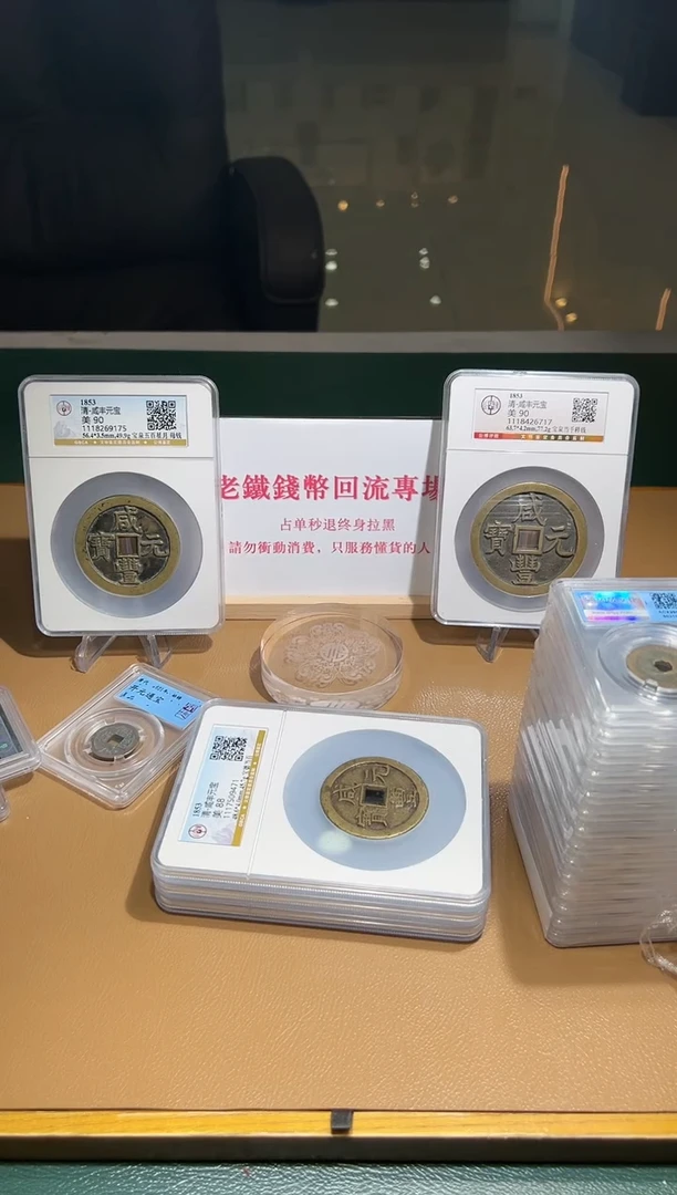 【闪购商品】铜古钱币11111111111111