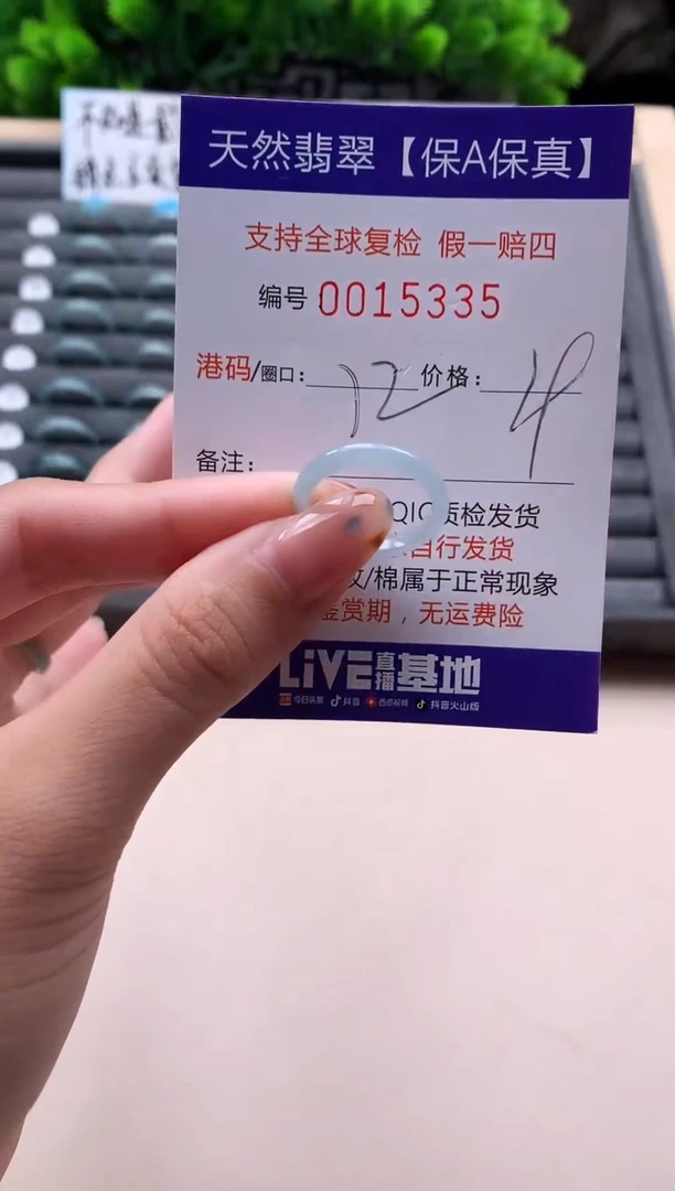 未镶嵌戒指翡翠天然  15335