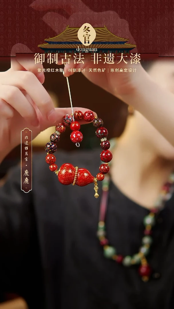 ❤****?红金大漆葫芦+1.2+1.0+0.8大漆珠手串
