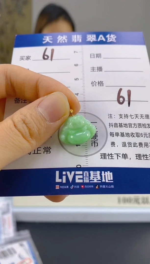 【闪购商品】翡翠颈饰18K金镶嵌天然A货翡翠