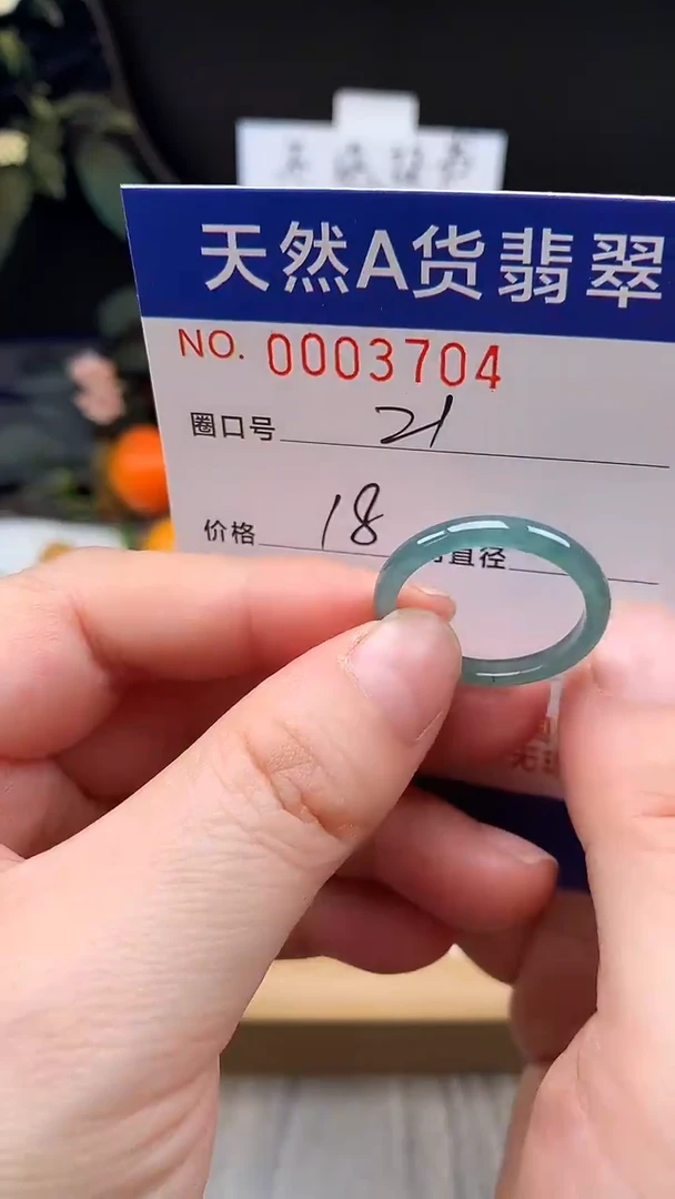 未镶嵌戒指翡翠21#