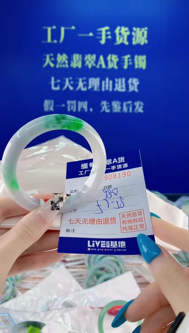 未镶嵌手镯翡翠90天然翡翠A货