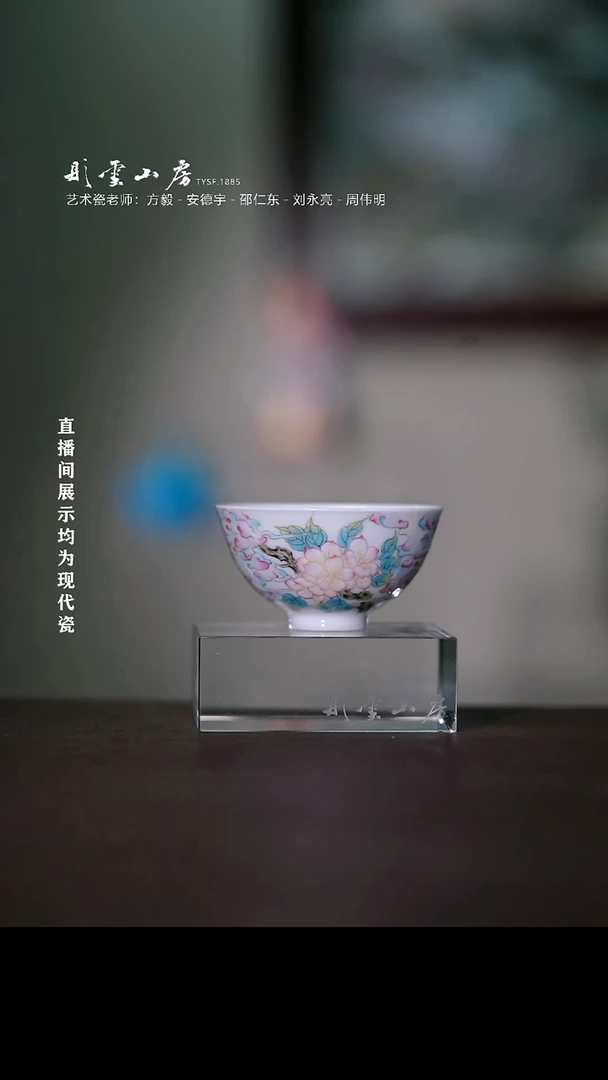 摆件瓷雅圣粉彩祥云桃花鸡心杯