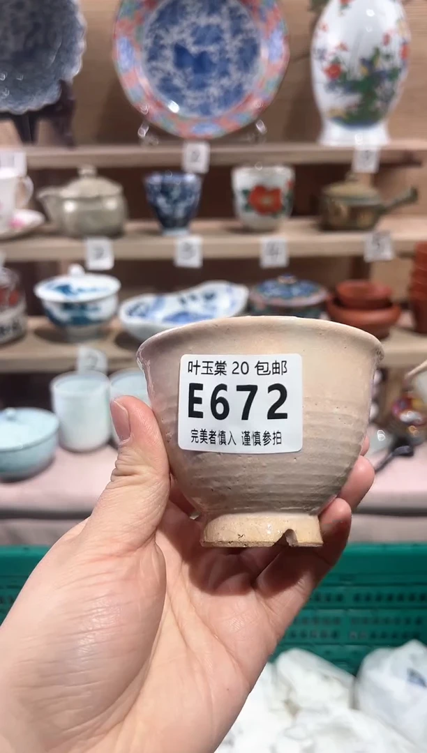 【闪购商品】瓷片当天满20米包邮E672