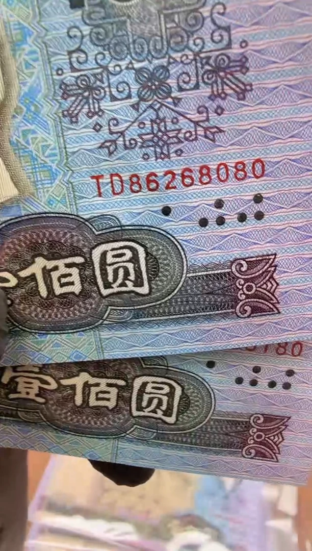90100   金光中国梦 单张86268080