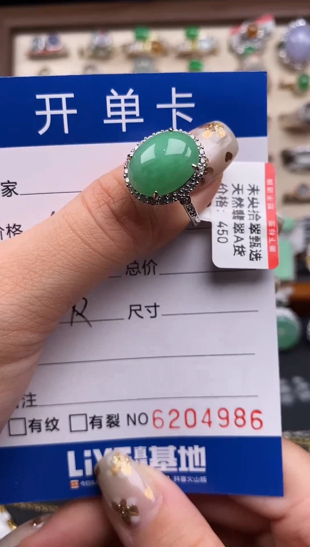 银S925镶嵌戒指翡翠天然A货翡翠4986