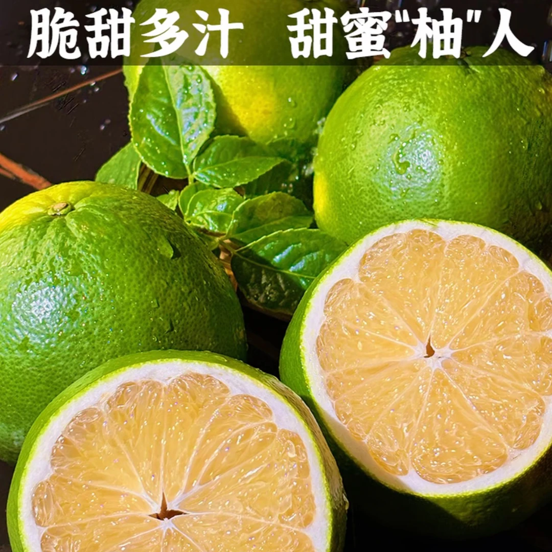 翡翠爆汁柚新鲜香水爆汁青皮柚葡萄柚当季水果盒装5/9斤装柚子