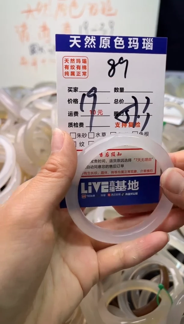 手镯玛瑙/玉髓未镶嵌89