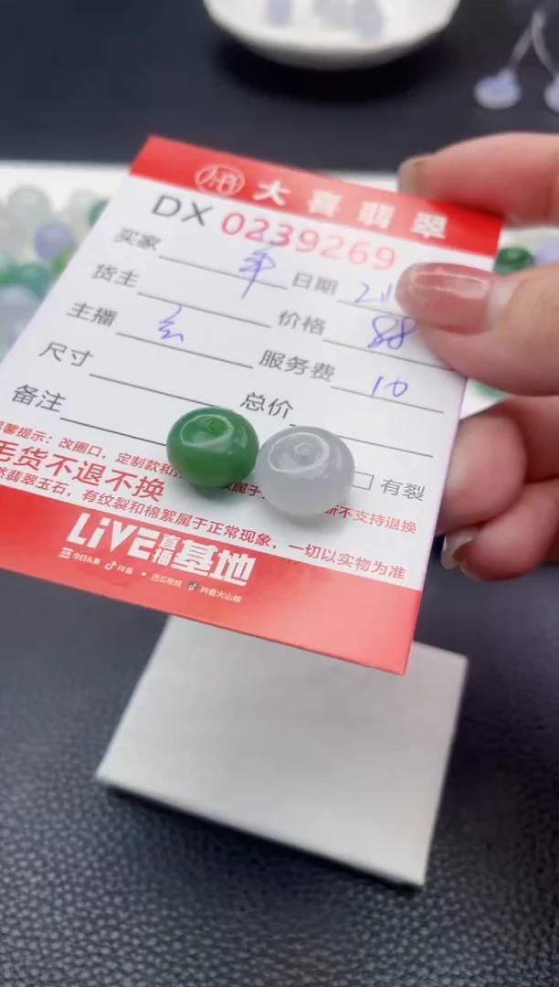【闪购商品】定制翡翠未镶嵌珠子