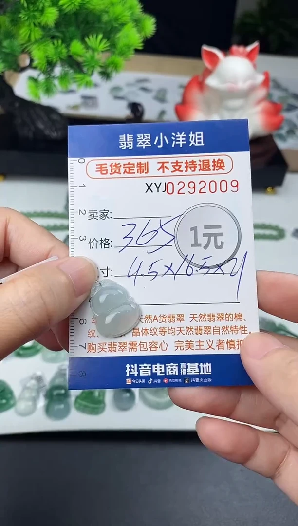 未镶嵌定制翡翠毛货商品 不退换/ 2009