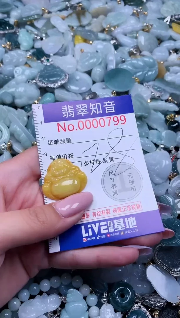 【闪购商品】翡翠吊坠(不含链)未镶嵌799