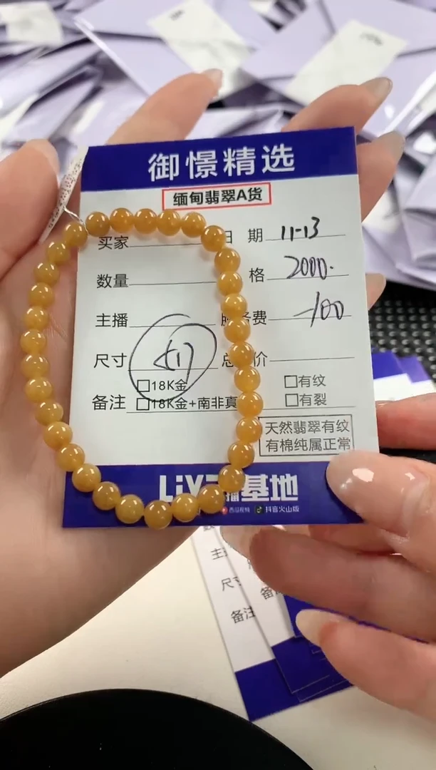 未镶嵌手串翡翠42