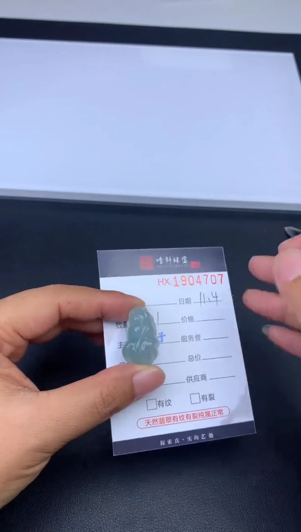 未镶嵌挂件翡翠哈轩 挂件1