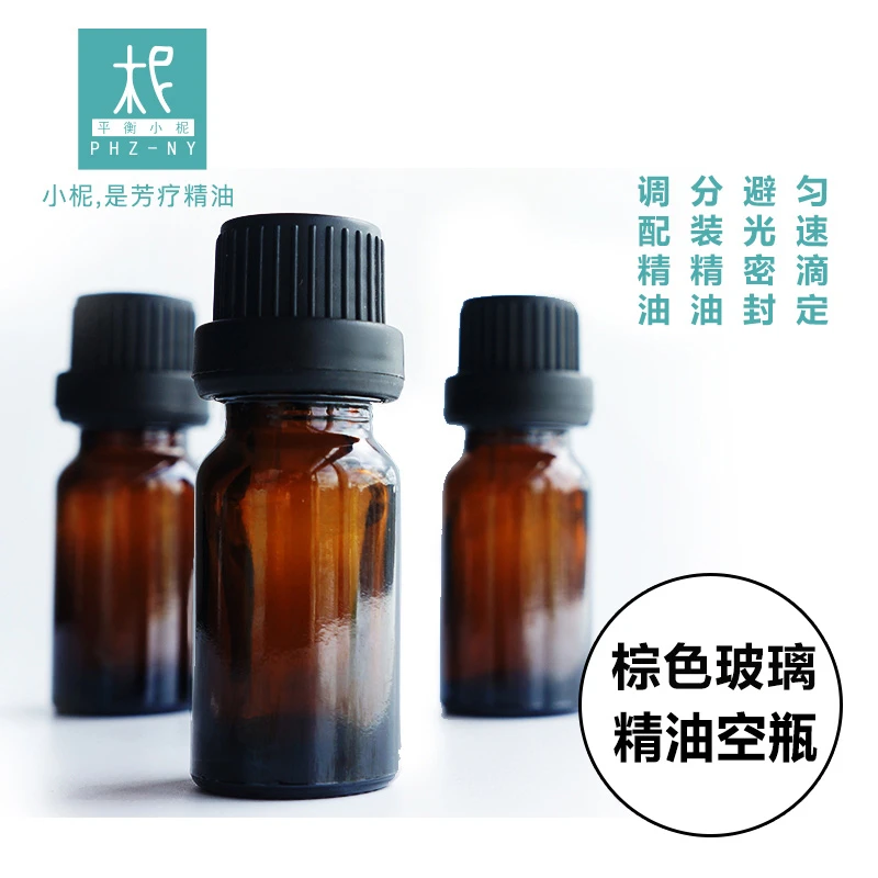 平衡小柅ml棕色玻璃精油调油瓶一套