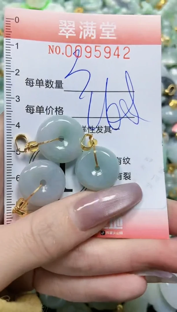【闪购商品】翡翠颈饰未镶嵌闪购0095942