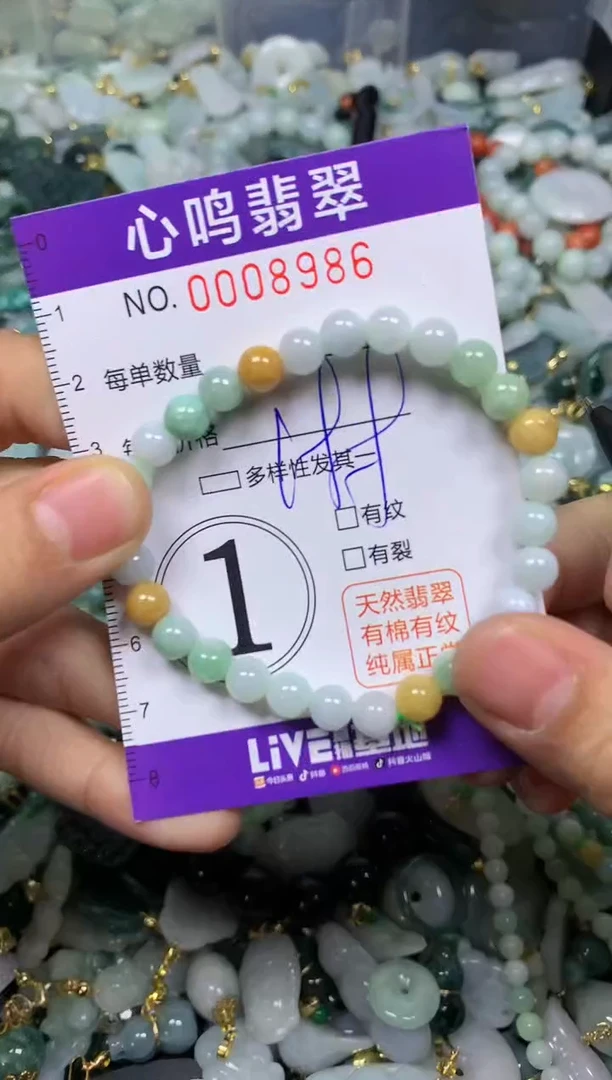 【闪购商品】翡翠颈饰未镶嵌闪购008986