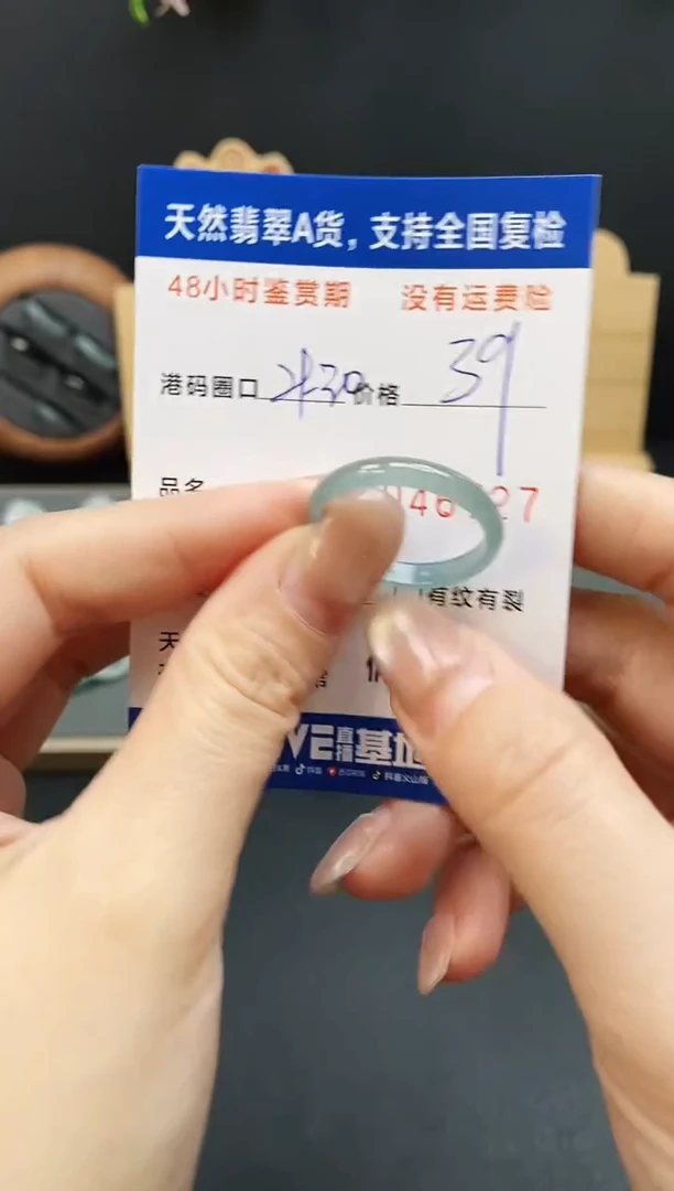 未镶嵌戒指翡翠727