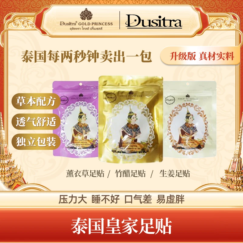 足贴草本生姜竹醋熏衣草舒缓足部护理脚贴