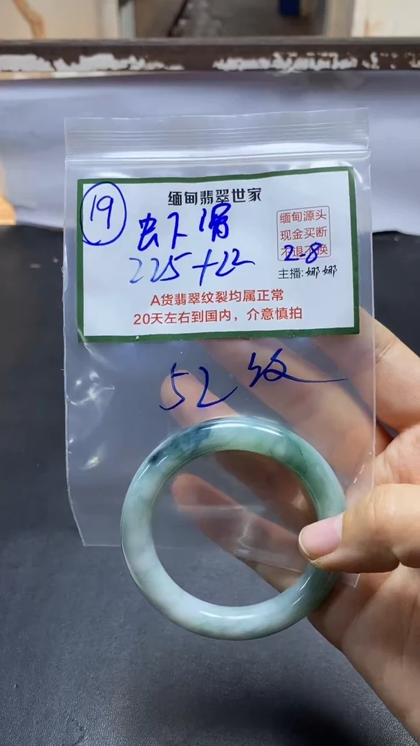 【闪购商品】定制翡翠未镶嵌19/手镯/