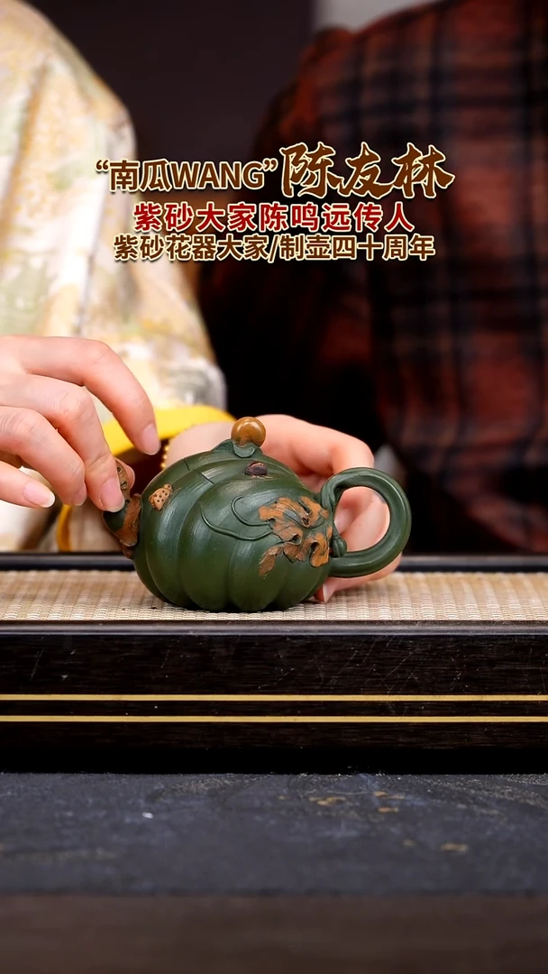 茶壶紫砂陈友林作品