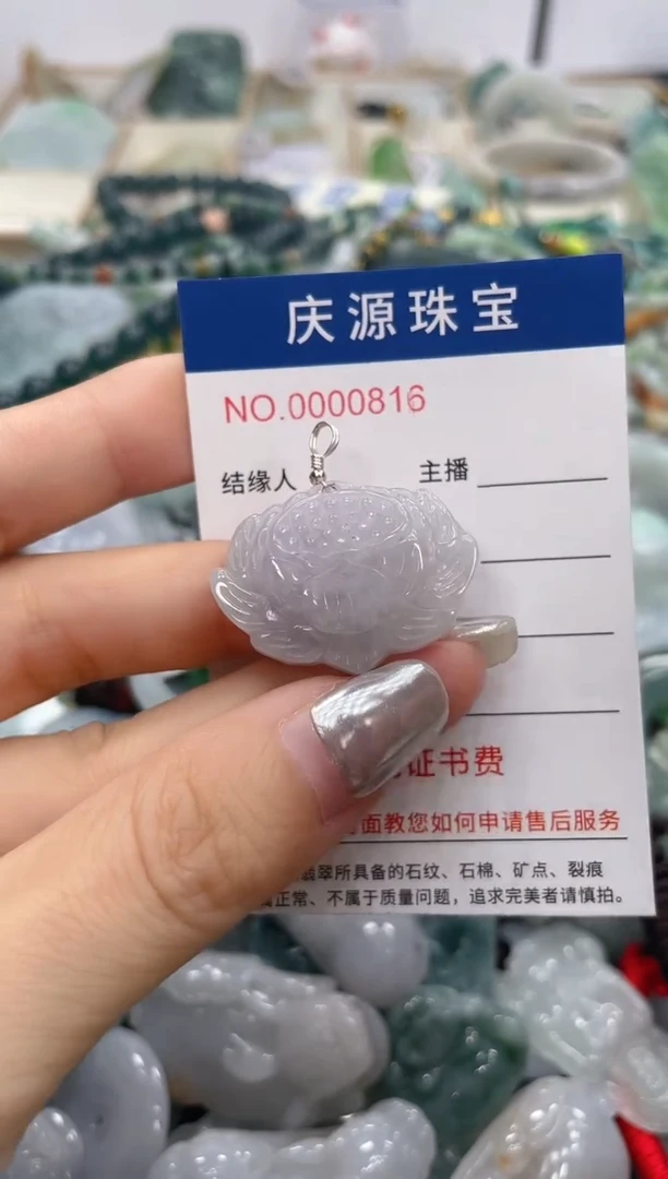 未镶嵌挂件翡翠020