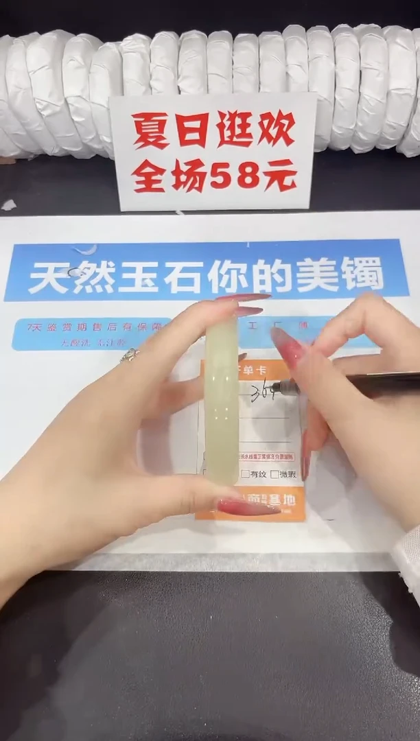 未镶嵌手镯石英质玉364-65