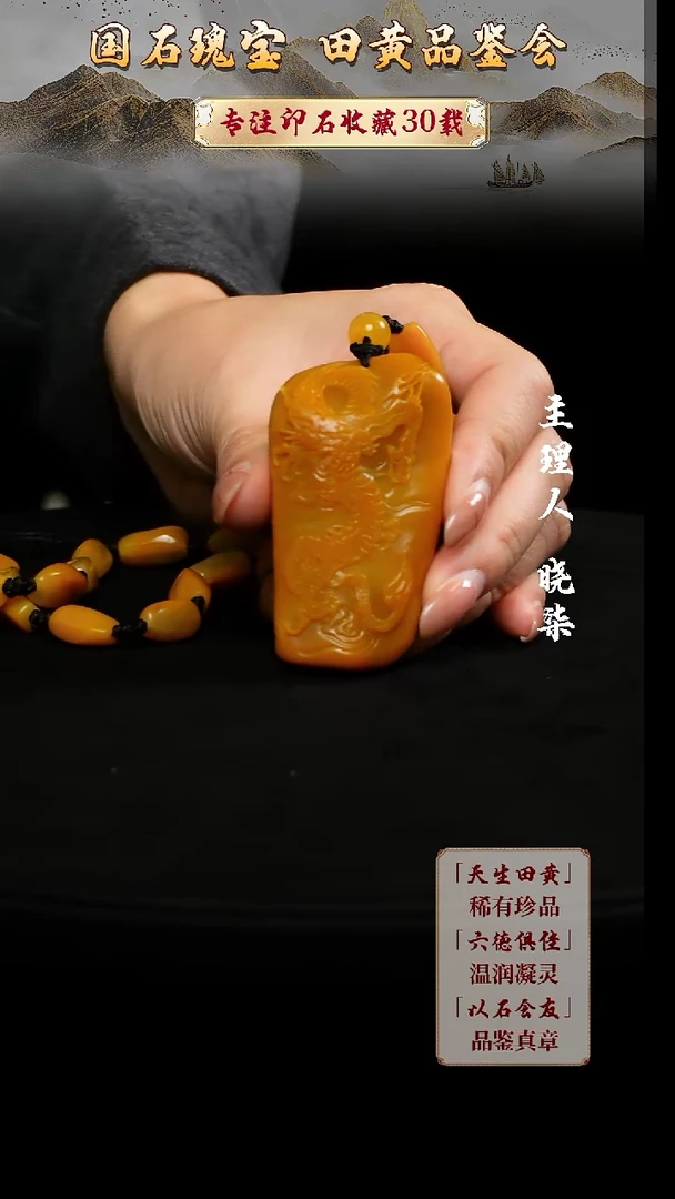 寿山石印石高**兴688