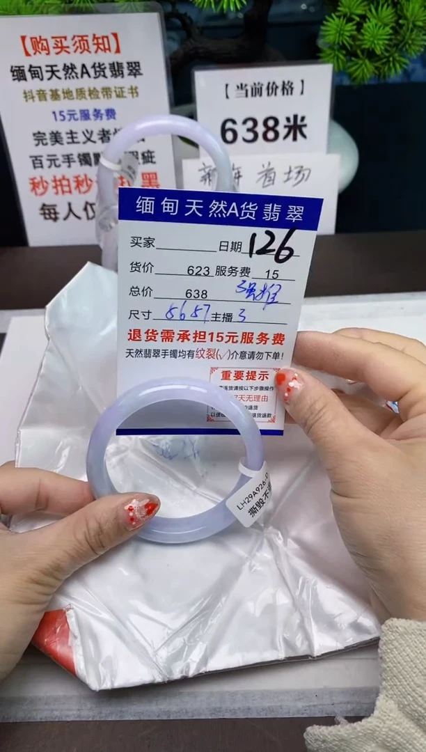 【闪购商品】翡翠手镯未镶嵌126天然A货缅甸翡翠需包容完美主义慎拍