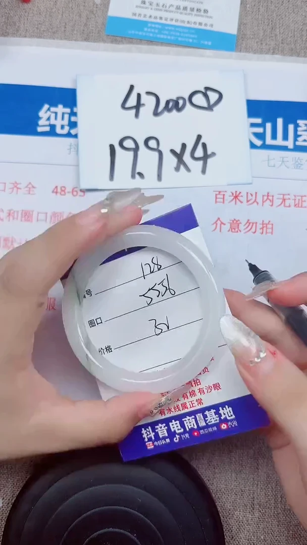 未镶嵌手镯石英质玉A128-55.56