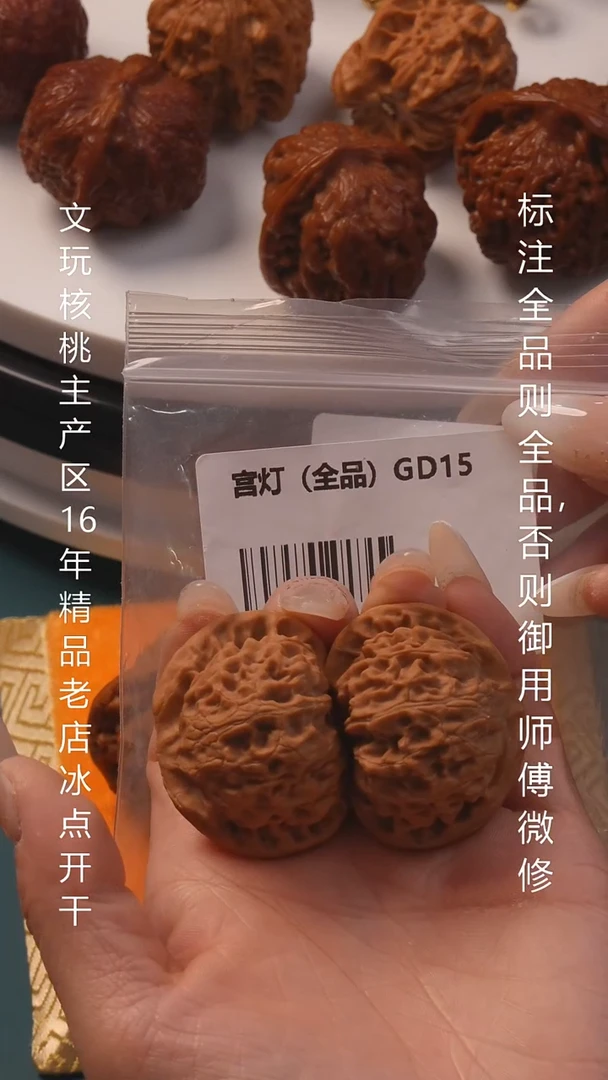 把件文玩核桃42宫灯【全品】6号