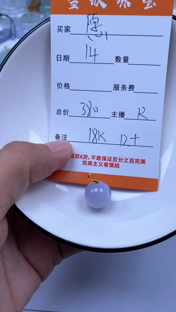 翡翠18K金镶嵌颈饰❤****❤雪欣散珠定制diy