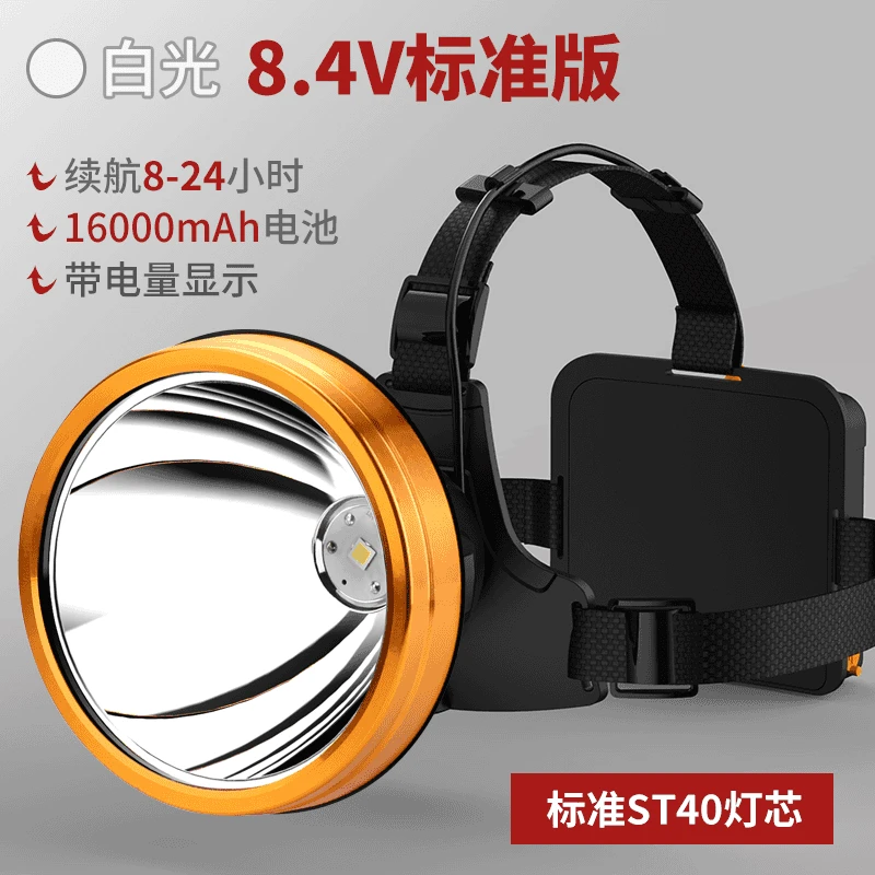 光明大将GG1225强光头灯充电超亮头戴式LED大功率超长续航大容量