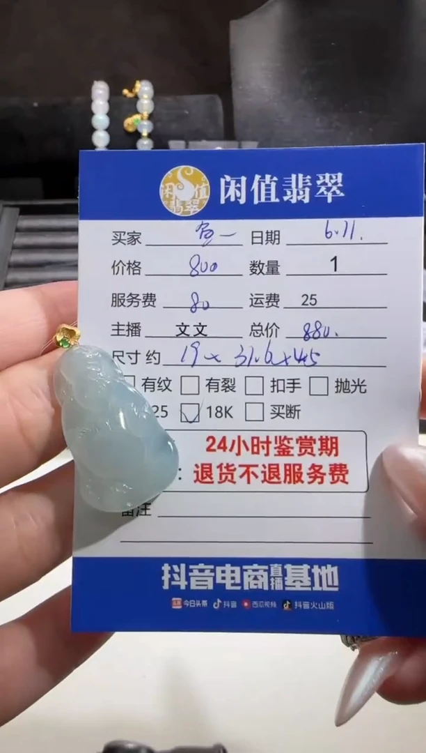 翡翠18K金镶嵌吊坠(不含链)翡翠吊坠