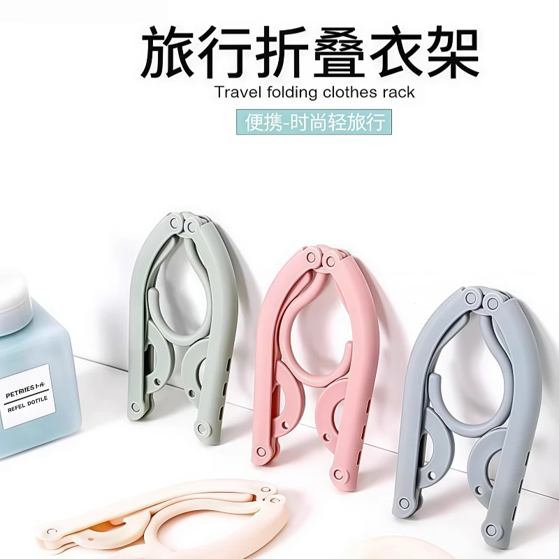 【折叠衣架处理】便携旅行学生宿舍家用加厚晾内衣收纳架卧室耐用