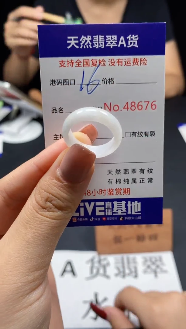 翡翠戒指未镶嵌天然翡翠戒圈8676