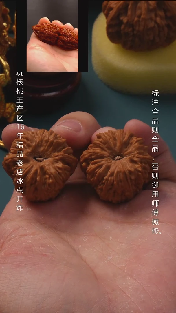 吊坠文玩核桃33金字塔【全品】5号