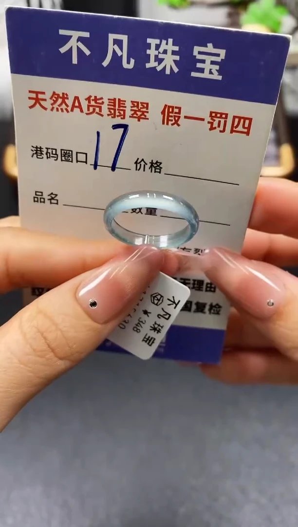 未镶嵌戒指翡翠天然A货翡翠15630