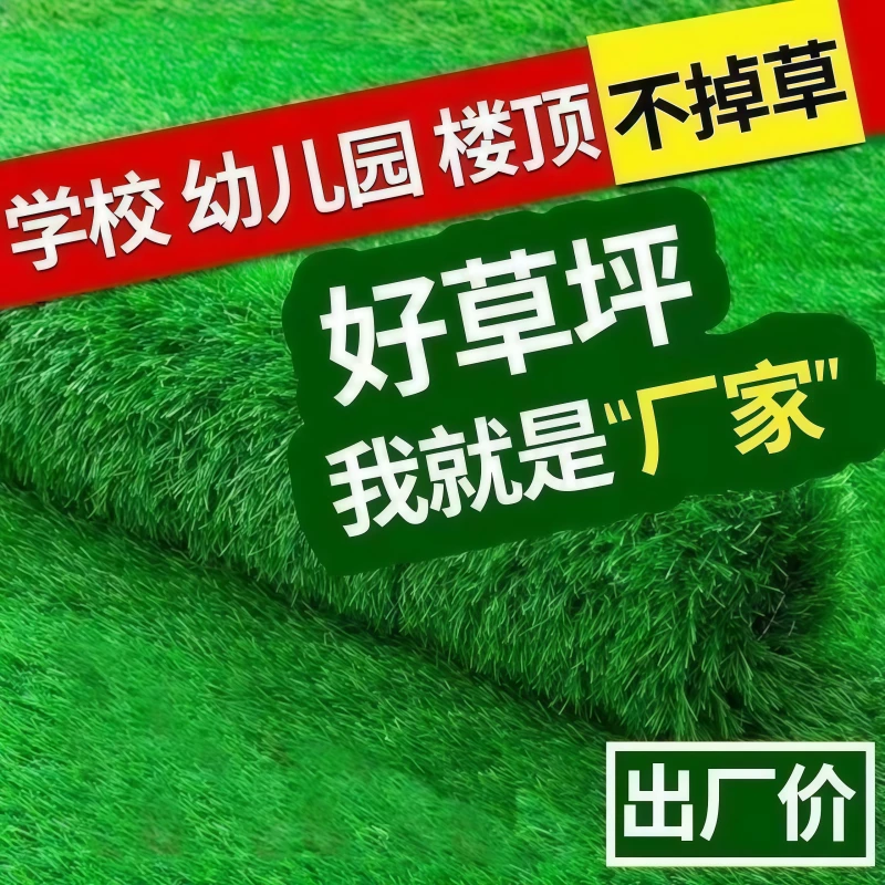 隔热草坪假草坪仿真草庭院一楼小院布置用品草坪草皮庭院草坪地垫