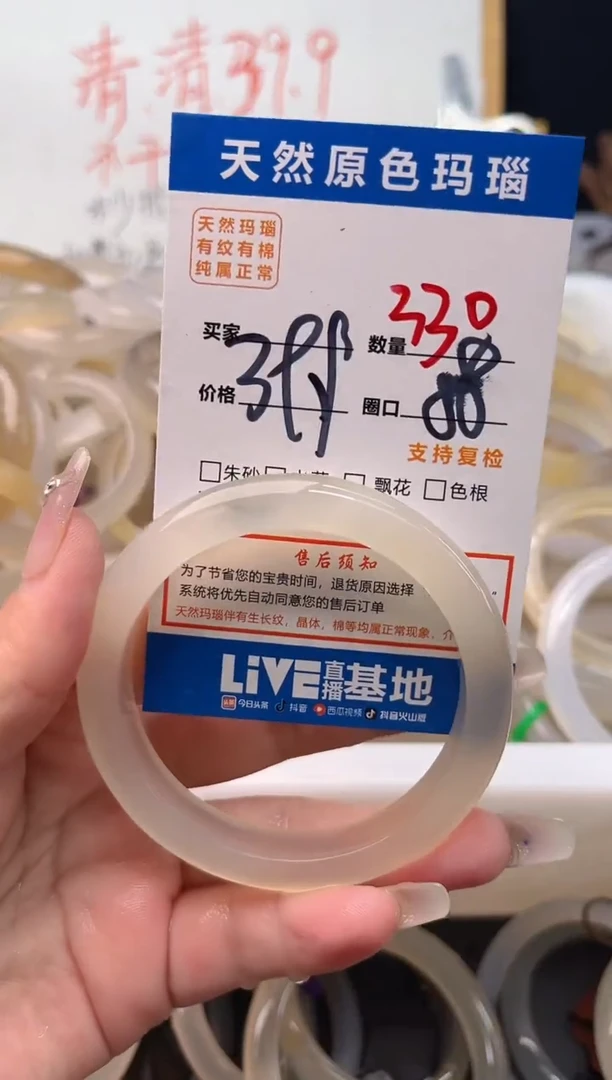 手镯玛瑙/玉髓未镶嵌330
