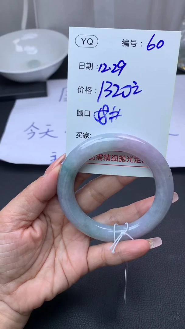 未镶嵌定制翡翠60手镯58+1320元+拍一发一