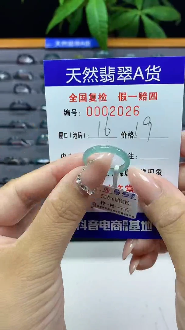 翡翠戒圈未镶嵌天然翡翠A货2026