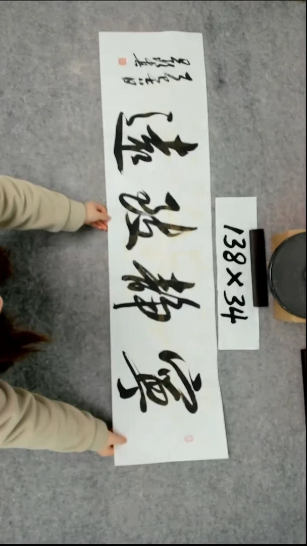 书法吕老师书法作品