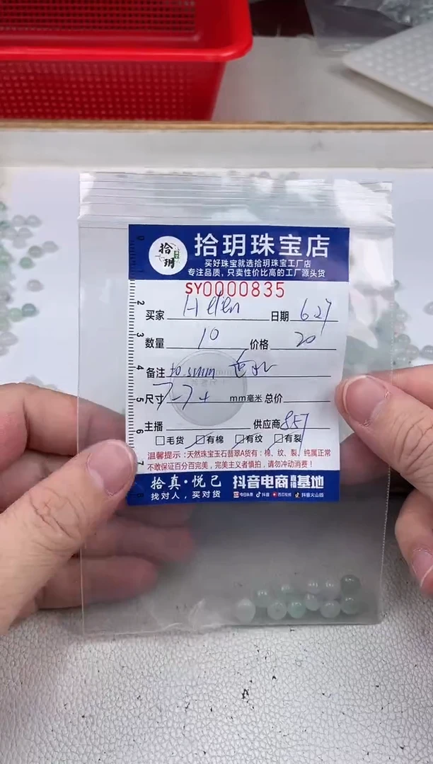翡翠散珠H****）鼓珠宽卡7-7+mm毫米追加835