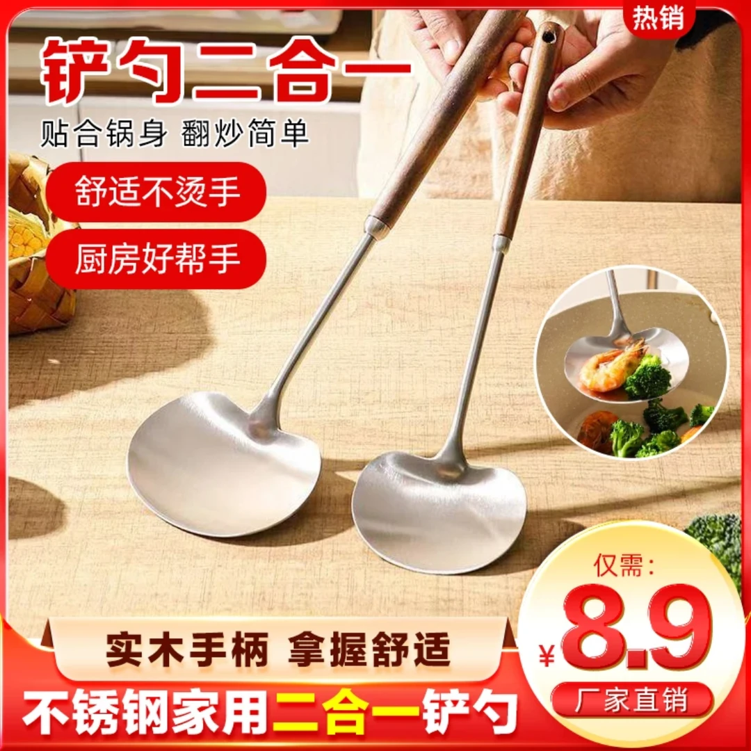 【8,9=2件套】加厚304不锈钢锅铲家用炒菜铁铲勺子加长炒勺煎铲厨具