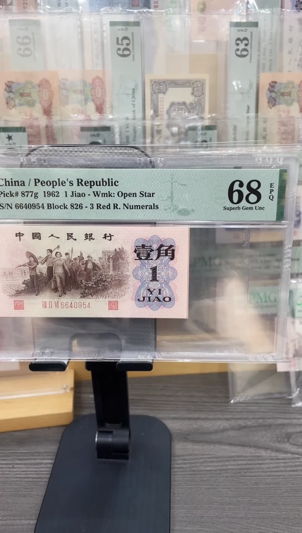 稀冠826冠红三凸68E带4单张号码随机