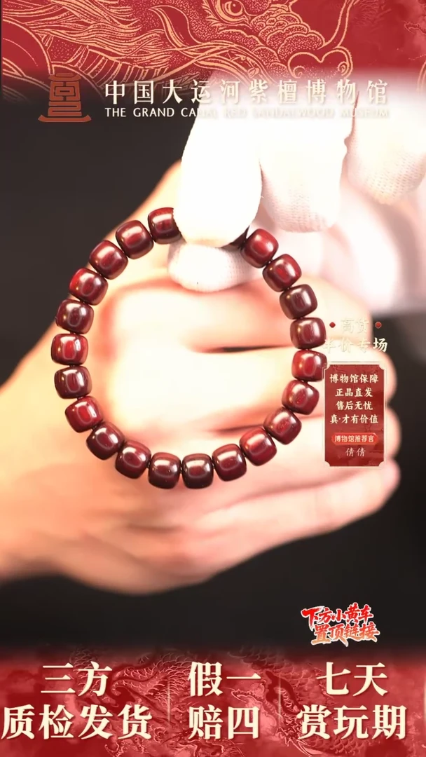 手串/手链小叶紫檀8*9小叶紫檀老型珠多样性发其一