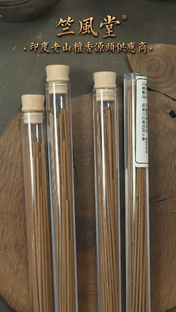 檀香木其他9年泰米尔老库存断香20克